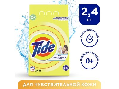 Порошок стиральный Tide для чувствительной и детской кожи, автомат 2,4 кг 1-00103138_2
