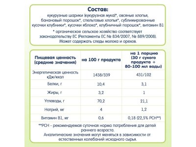 Каша Fleur Alpine Готовый завтрак банан, клубника, яблоко, кукуруз.шарики, овсян/спельт.хлопья 200 г 1-00357511_8