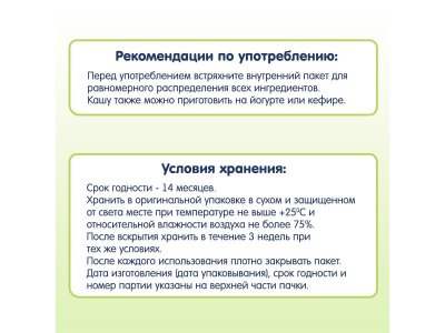 Каша Fleur Alpine Готовый завтрак банан, клубника, яблоко, кукуруз.шарики, овсян/спельт.хлопья 200 г 1-00357511_7