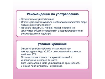Пюре Fleur Alpine Яблоко, тыква, морковь и киноа, 120 г пауч 1-00357515_6