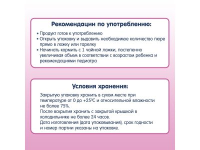 Пюре Fleur Alpine Яблоко, банан, малина и киноа, 120 г пауч 1-00357516_9