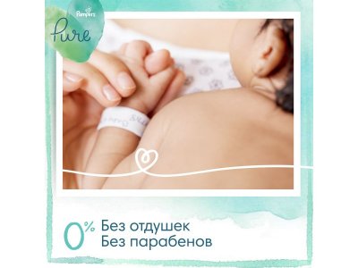 Подгузники Pampers Pure Protection Newborn (2-5 кг),  50 шт. 1-00266468_5