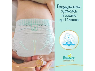 Подгузники Pampers Premium Care Newborn (<3 кг), 30 шт. 1-00266475_5