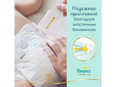 Подгузники Pampers Premium Care Newborn (<3 кг), 30 шт. 1-00266475_9