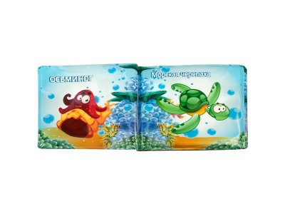 Игрушка для ванной Shantou Yisheng Книжка Подводный мир 1-00358555_3