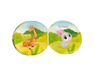 Игрушка для ванной Shantou Yisheng Книжка Животные мира 1-00358556_3
