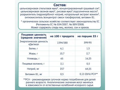 Печенье Fleur Alpine детское с грушевым соком 150 г 1-00321614_5
