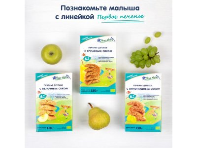 Печенье Fleur Alpine детское с грушевым соком 150 г 1-00321614_12