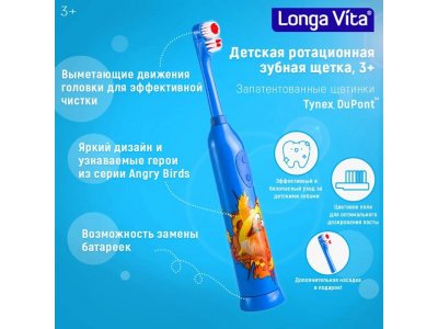 Электрическая зубная щетка Longa Vita Angry Birds ротационная, с 3 лет 1-00203705_4