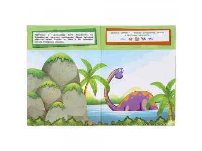 Альбом с многразовыми наклейками Умка Динозавры. Дополни картинку, 35 наклеек 1-00358727_3