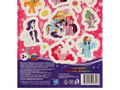 Наклейки Умка Друзья Искорки. Мой маленький пони, 14,5*21 см 1-00358755_5