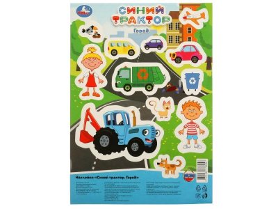 Наклейки Умка Синий трактор, 14,5*21 см 1-00358757_1