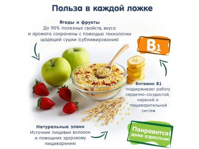 Каша Fleur Alpine Готовый завтрак мультизлак банан, яблоко, черника, кукурз.шарики, овс.хлопья 200 г 1-00357510_4