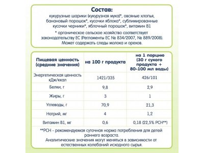 Каша Fleur Alpine Готовый завтрак мультизлак банан, яблоко, черника, кукурз.шарики, овс.хлопья 200 г 1-00357510_5