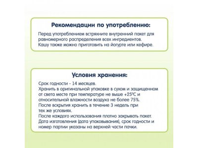 Каша Fleur Alpine Готовый завтрак мультизлак банан, яблоко, черника, кукурз.шарики, овс.хлопья 200 г 1-00357510_6