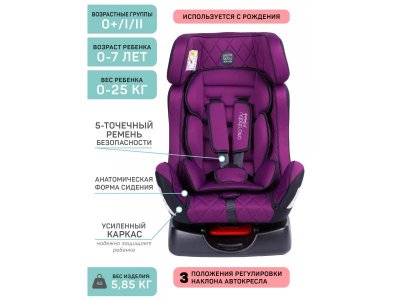 Автокресло Amarobaby Professional, 0-25 кг, 0-7 лет, гр. 0+/1/2 1-00359924_8