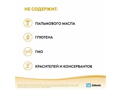 Смесь Similac Gold 2 молочная 6-12 мес. 1200 г 1-00359965_7