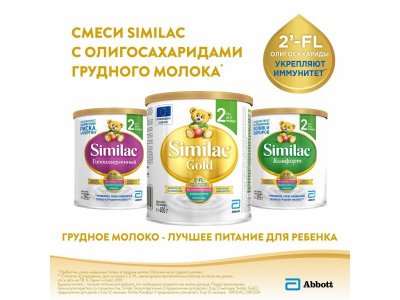 Смесь Similac Gold 2 молочная 6-12 мес. 1200 г 1-00359965_9