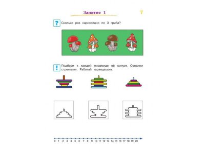 Книга Годовой курс подготовки к школе: для детей 6-7 лет / Издательство Эксмо 1-00298878_3