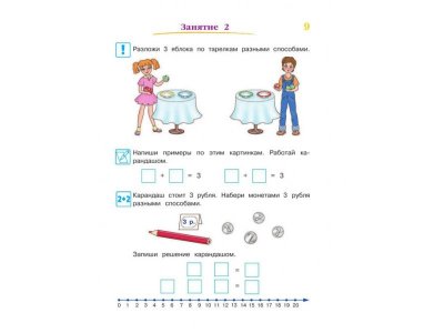 Книга Годовой курс подготовки к школе: для детей 6-7 лет / Издательство Эксмо 1-00298878_5