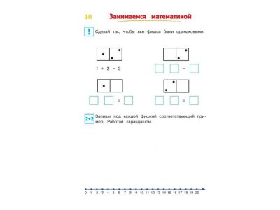 Книга Годовой курс подготовки к школе: для детей 6-7 лет / Издательство Эксмо 1-00298878_6
