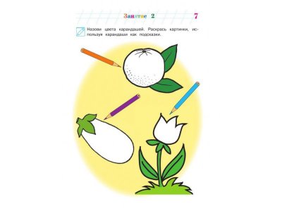 Книга Развиваю мелкую моторику: для детей 3-4 лет / Издательство Эксмо 1-00298874_3