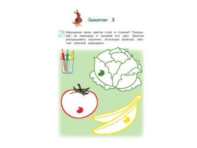 Книга Развиваю мелкую моторику: для детей 3-4 лет / Издательство Эксмо 1-00298874_4
