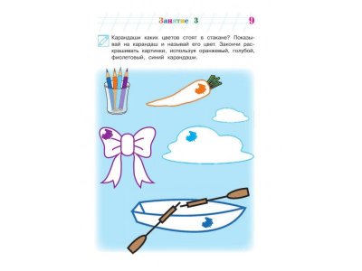 Книга Развиваю мелкую моторику: для детей 3-4 лет / Издательство Эксмо 1-00298874_5
