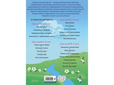 Книга Развиваю мелкую моторику: для детей 3-4 лет / Издательство Эксмо 1-00298874_6