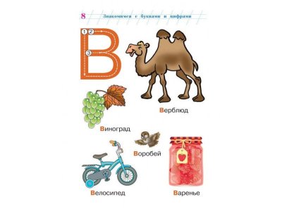 Книга Годовой курс развивающих занятий: для детей 2-3 лет, Шкляревская С.М., Родионова Е. / Издательство Эксмо 1-00298901_6