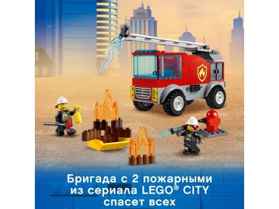 Конструктор Lego City Fire Пожарная машина с лестницей 1-00318946_9