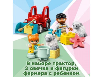 Конструктор Lego Duplo Фермерский трактор и животные 1-00339405_18