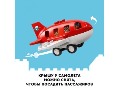 Конструктор LEGO Duplo Town Самолет и аэропорт 10961 1-00341819_18