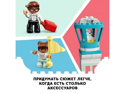 Конструктор LEGO Duplo Town Самолет и аэропорт 10961 1-00341819_19