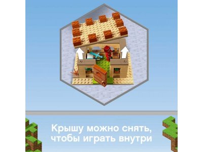 Конструктор Lego Minecraft Патруль разбойников 1-00253572_12