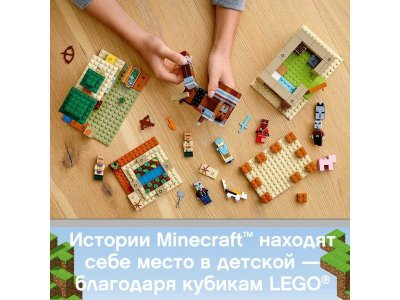 Конструктор Lego Minecraft Патруль разбойников 1-00253572_16
