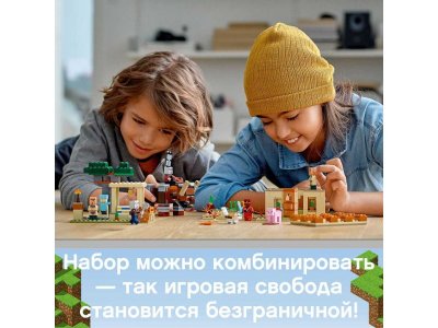 Конструктор Lego Minecraft Патруль разбойников 1-00253572_17