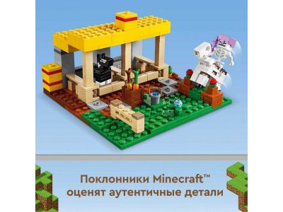 Конструктор Lego Minecraft Конюшня 1-00341830_11