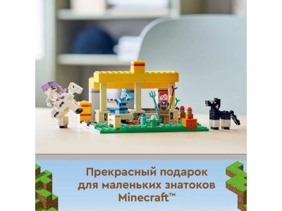 Конструктор Lego Minecraft Конюшня 1-00341830_19