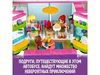 Конструктор LEGO Friends Автобус для друзей 41395 1-00253577_24