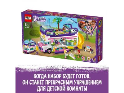 Конструктор LEGO Friends Автобус для друзей 41395 1-00253577_25