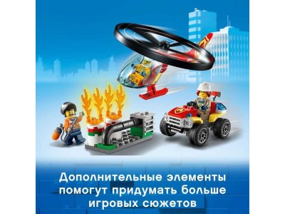 Конструктор Lego City, Пожарный спасательный вертолёт 1-00248562_9