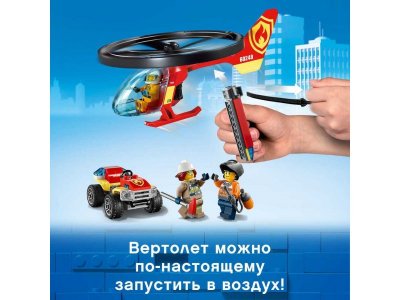 Конструктор Lego City, Пожарный спасательный вертолёт 1-00248562_8
