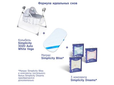 Колыбель с электронной системой укачивания Simplicity 3020 Auto 1-00360972_17