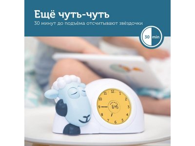 Часы-будильник Zazu для тренировки сна, Ягнёнок Сэм 1-00232661_10