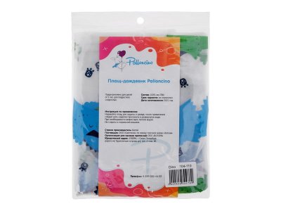 Дождевик Palloncino Дино 1-00351351_6