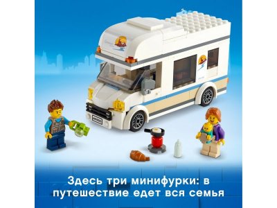 Конструктор Lego City Great Vehicles Отпуск в доме на колесах 1-00318950_9