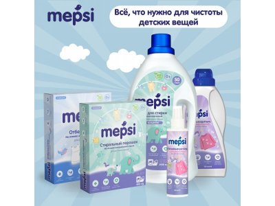 Кондиционер-опласкиватель Mepsi для детского белья 1 л 1-00134749_9