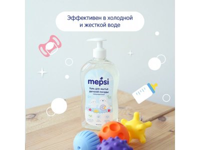 Гель Mepsi для мытья детской посуды и игрушек, 550 мл 1-00210761_2