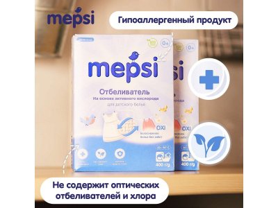 Отбеливатель Mepsi гипоаллергенный для детского белья 400 г 1-00229657_2